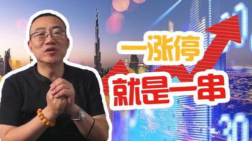严为民今日头条视频,揭秘市场动态，洞察投资机遇